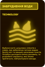 Забруднення води