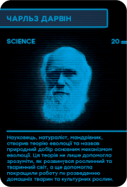 Чарльз Дарвін