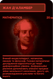 Жан Д'алабер