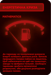 Енергетична криза